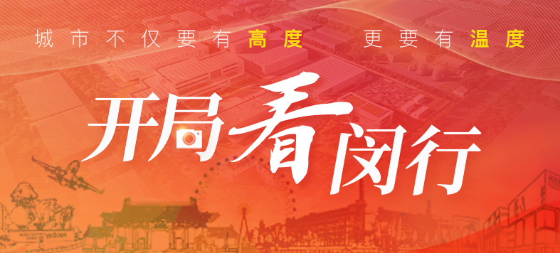 “大虹桥”区域内，这个重大产业项目新年新进展！
