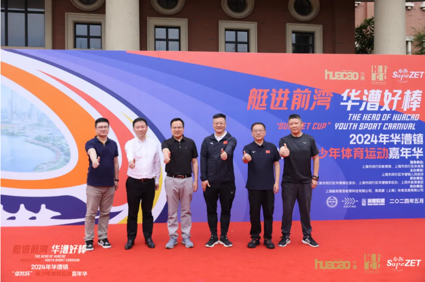 【分院动态】华漕：践行社会责任，关注青少年成长，这家春申金字塔人才企业这样做......